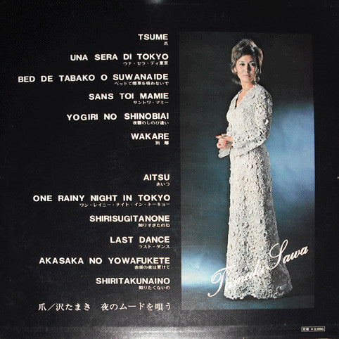 Tamaki Sawa : 爪 夜のムードを唄う (LP, Album, Gat)