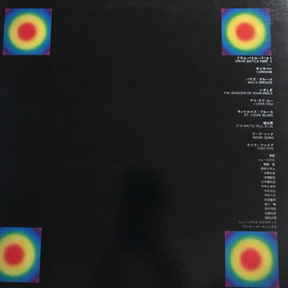 Warner Beatniks, ニュー・ジャズ・セクステット : 四つの音源によるジャズコンポジション = Jazz In Quadraphonic (LP, Album, Quad, Gat)