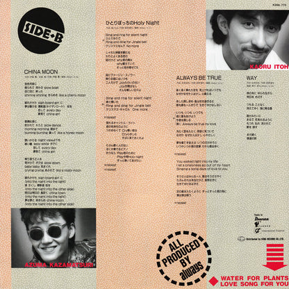 Always (2) : Always Be True (LP, Album)