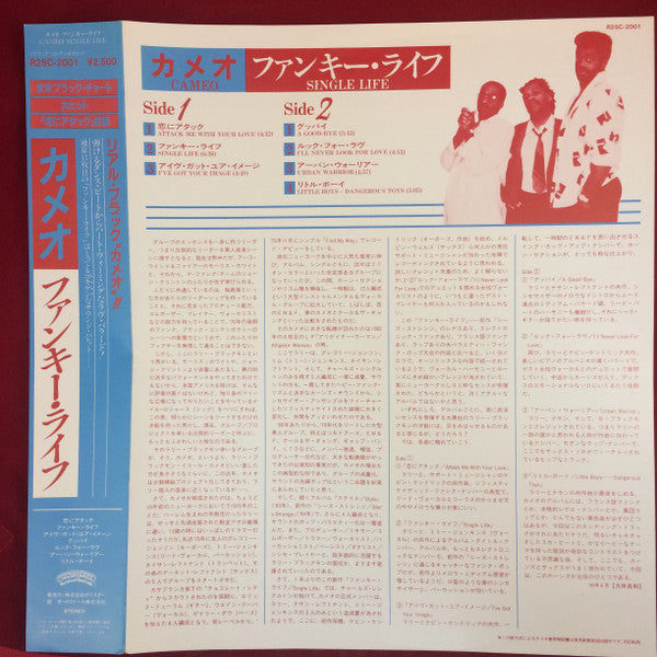 Cameo : Single Life (LP, Album)
