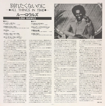 Lou Rawls : All Things In Time (LP, Album)