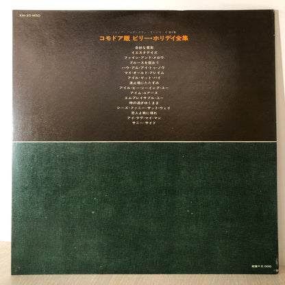 Billie Holiday : Commodore Jazz Classics (LP, Comp)