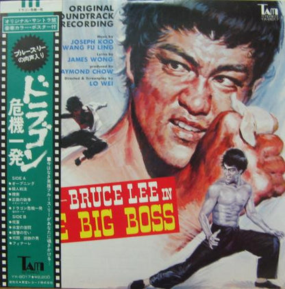 Joseph Koo / Wang Fu Ling* : The Big Boss (Original Soundtrack) (LP, Album, RE)