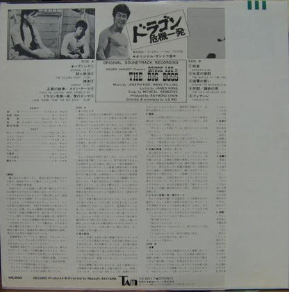 Joseph Koo / Wang Fu Ling* : The Big Boss (Original Soundtrack) (LP, Album, RE)