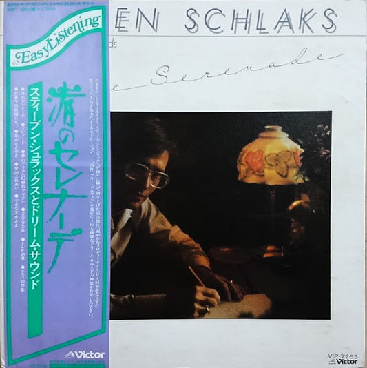 Stephen Schlaks : 渚のセレナーデ (LP, Comp)