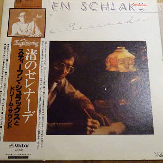 Stephen Schlaks : 渚のセレナーデ (LP, Comp)