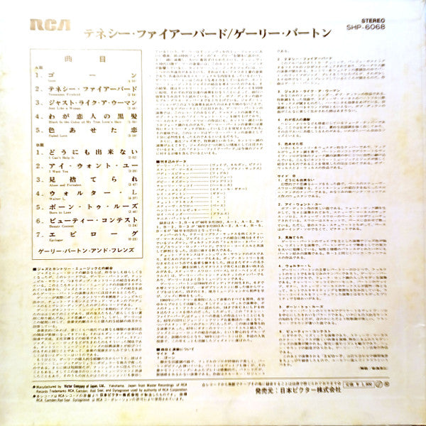 Gary Burton & Friends : Tennessee Firebird (LP, Album)