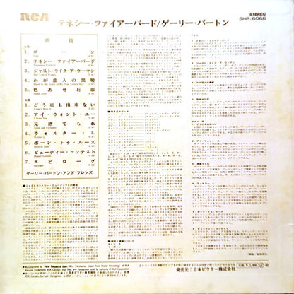 Gary Burton & Friends : Tennessee Firebird (LP, Album)