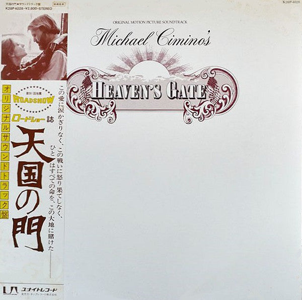 David Mansfield : Heaven's Gate (Original Motion Picture Soundtrack) (LP)