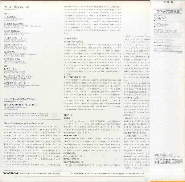 Gershwin*, Barbara Hendricks, Katia & Marielle Labèque* : Barbara Hendricks Sings/Singt/Chante Gershwin (LP, Album)