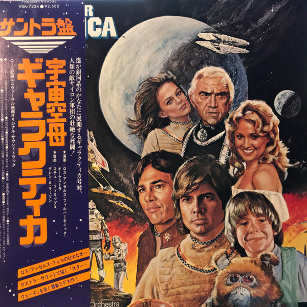 Various : Battlestar Galactica (Original Soundtrack) (LP, Album)