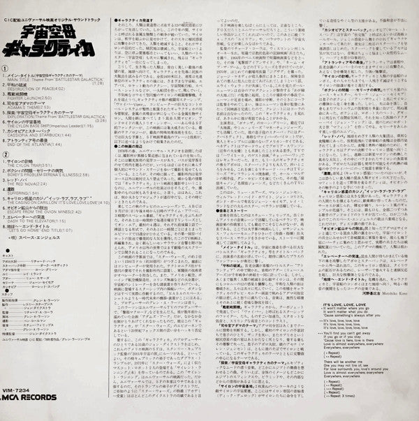 Various : Battlestar Galactica (Original Soundtrack) (LP, Album)