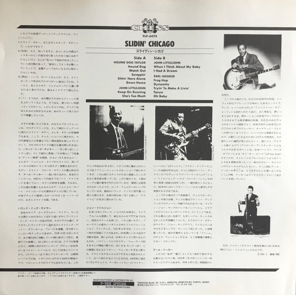 Various : Slidin' Chicago (LP, Comp, Mono)