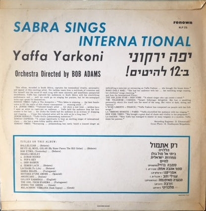 Yaffa Yarkoni : Sabra Sings International = !ב-12 להיטים (LP, Album)