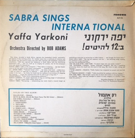 Yaffa Yarkoni : Sabra Sings International = !ב-12 להיטים (LP, Album)
