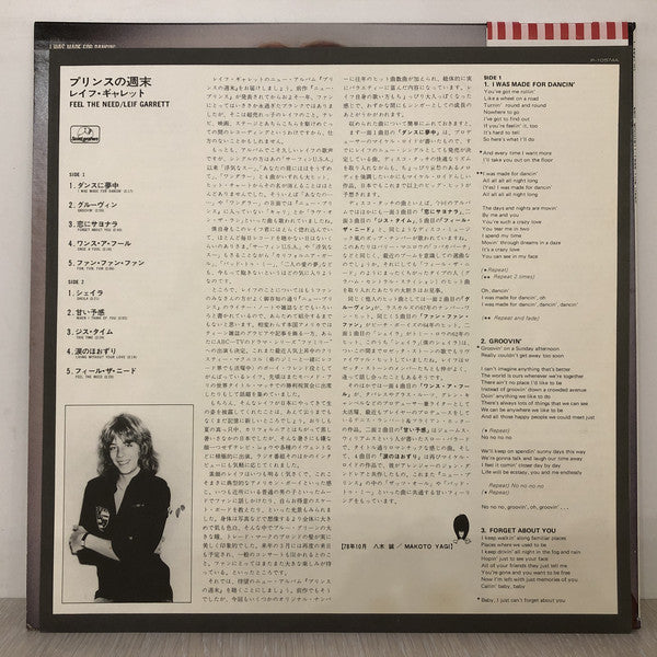 Leif Garrett : Feel The Need (LP, Album)