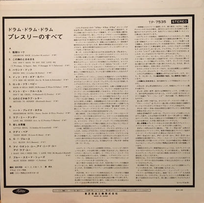 Jimmy Takeuchi : Elvis Presley  (LP, Album)