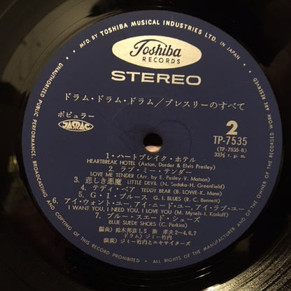 Jimmy Takeuchi : Elvis Presley  (LP, Album)