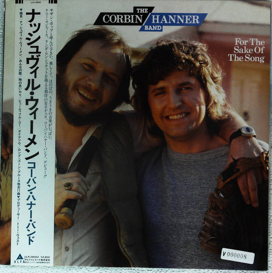 The Corbin Hanner Band : For The Sake Of The Song (LP)