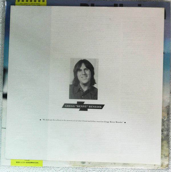 The Corbin Hanner Band : For The Sake Of The Song (LP)