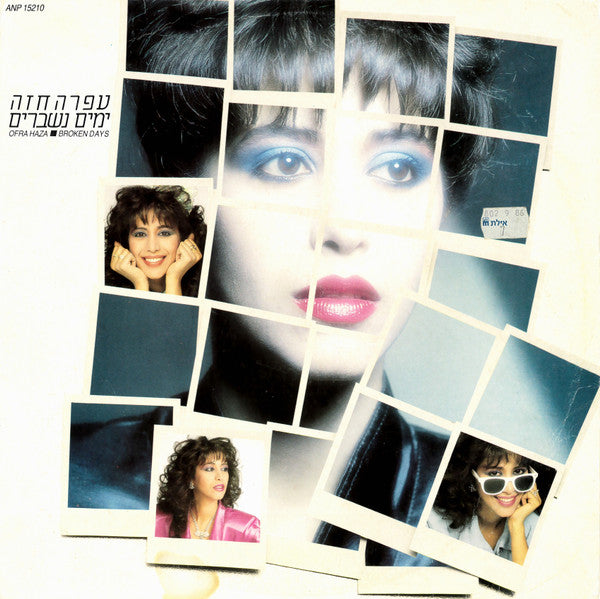 עפרה חזה* = Ofra Haza : ימים נשברים = Broken Days (LP, Album)