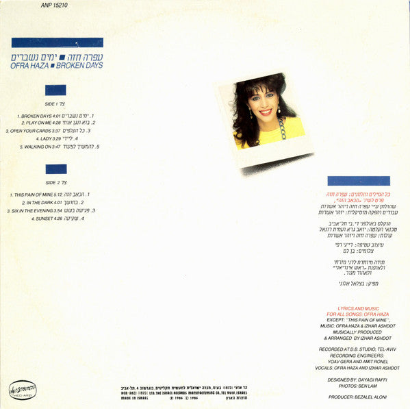 עפרה חזה* = Ofra Haza : ימים נשברים = Broken Days (LP, Album)