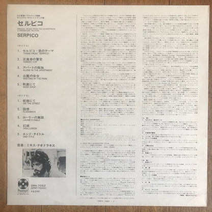 Mikis Theodorakis : Serpico (Original Music From The Soundtrack) (LP, Album)