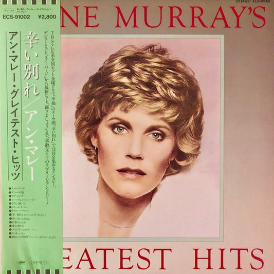 Anne Murray : Anne Murray's Greatest Hits (LP, Comp)
