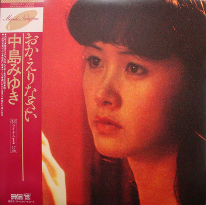 中島みゆき* : おかえりなさい (LP, Album, RE, Gat + 7", Tra)