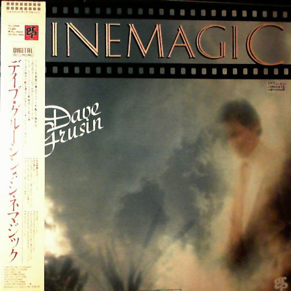Dave Grusin : Cinemagic = シネマジック (LP, Album)