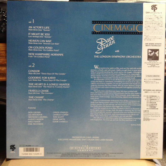 Dave Grusin : Cinemagic = シネマジック (LP, Album)