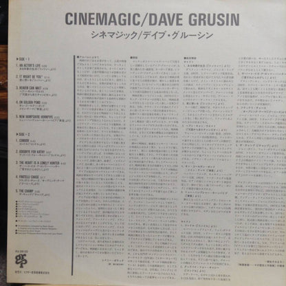 Dave Grusin : Cinemagic = シネマジック (LP, Album)