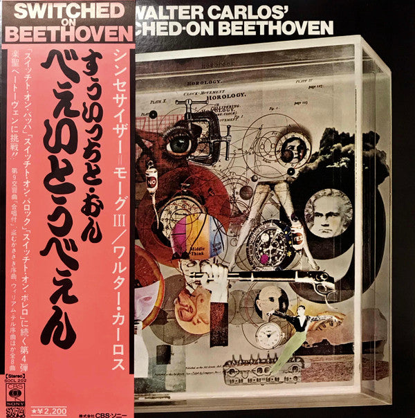 Walter Carlos = Walter Carlos : Switched-On Beethoven = スイッチト・オン・ベートーヴェン (LP)