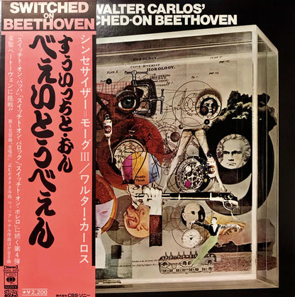Walter Carlos = Walter Carlos : Switched-On Beethoven = スイッチト・オン・ベートーヴェン (LP)