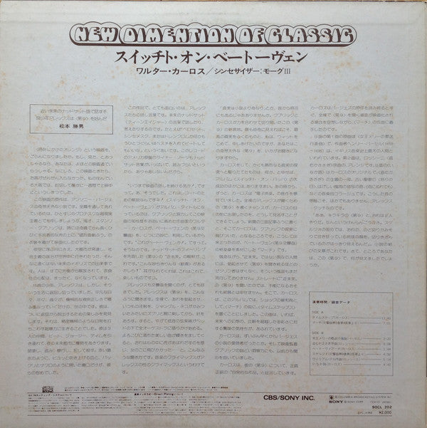 Walter Carlos = Walter Carlos : Switched-On Beethoven = スイッチト・オン・ベートーヴェン (LP)