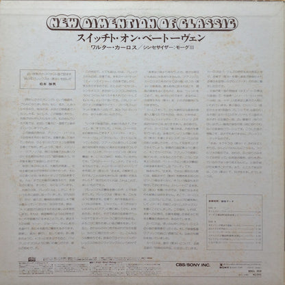Walter Carlos = Walter Carlos : Switched-On Beethoven = スイッチト・オン・ベートーヴェン (LP)