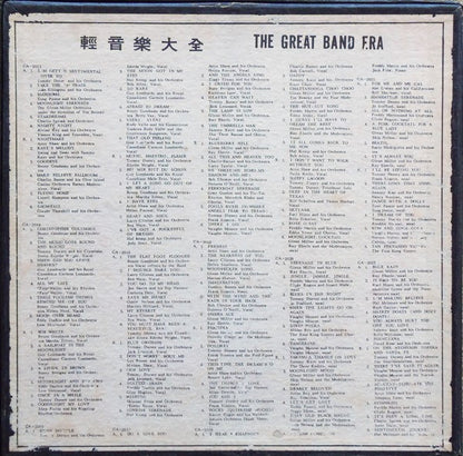 Various : The Great Band Era (10xLP, Comp, Unofficial + Box)