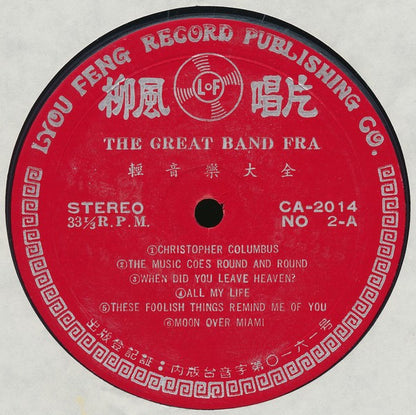 Various : The Great Band Era (10xLP, Comp, Unofficial + Box)