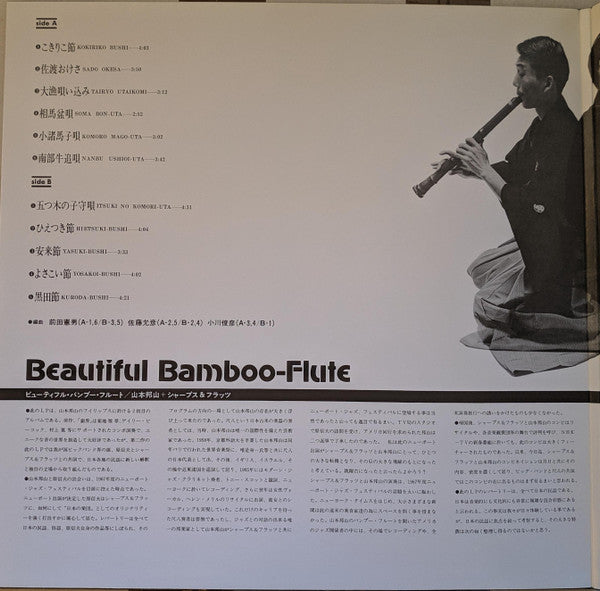 Hozan Yamamoto With Nobuo Hara And His Sharps & Flats : Beautiful Bamboo-Flute (LP, Album, RE, Gat)