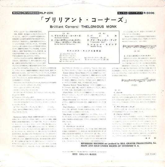 Thelonious Monk With Sonny Rollins, Ernie Henry And Clark Terry : Brilliant Corners (LP, Album, Mono, RE)