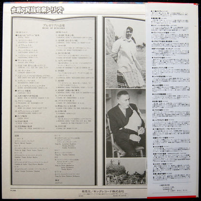 Various : Music of Bulgaria (LP, Mono)
