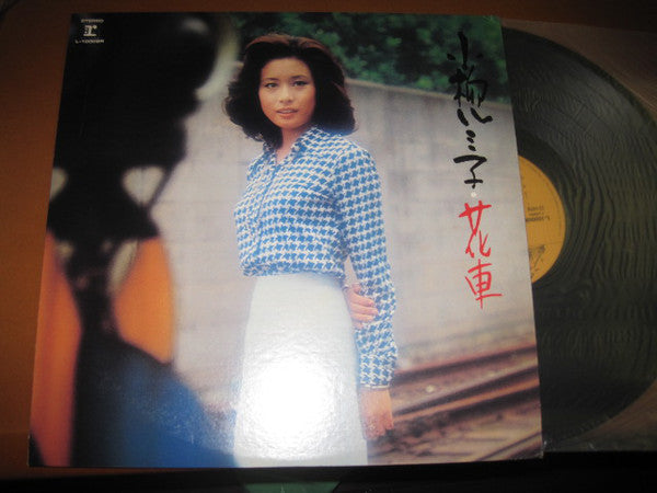 Rumiko Koyanagi : 花車 (LP, Album)