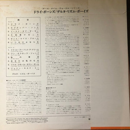 The Delta Rhythm Boys : Presenting The Delta Rhythm Boys (LP, Album, Mono)
