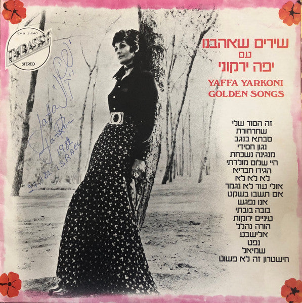 יפה ירקוני* = Yaffa Yarkoni : שירים שאהבנו = Golden Songs (LP)