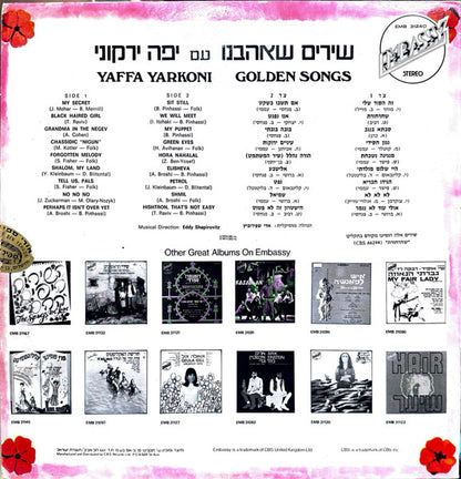 יפה ירקוני* = Yaffa Yarkoni : שירים שאהבנו = Golden Songs (LP)
