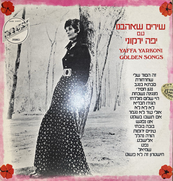 יפה ירקוני* = Yaffa Yarkoni : שירים שאהבנו = Golden Songs (LP)