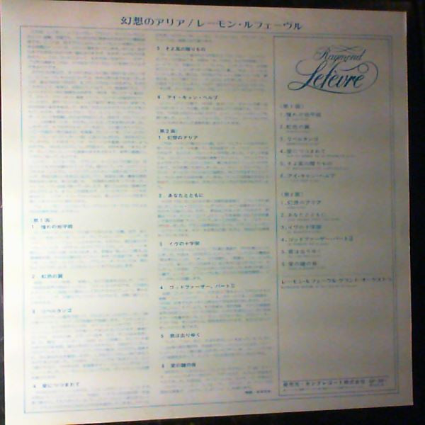 Raymond Lefèvre Et Son Grand Orchestre : Aria (LP, Album)