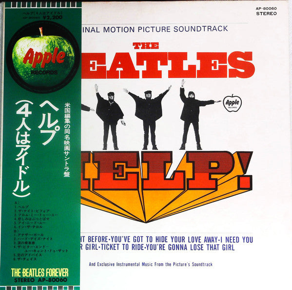 The Beatles : Help! (Original Motion Picture Soundtrack) (LP, Album, RE, Gat)