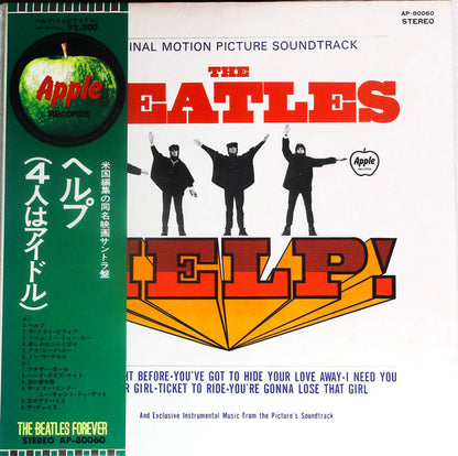 The Beatles : Help! (Original Motion Picture Soundtrack) (LP, Album, RE, Gat)