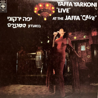 Yaffa Yarkoni : "Live" At The Jaffa "Cave" = "במועדון "המערה (LP, Album)